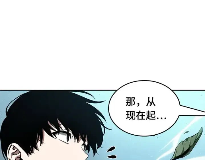 《全知读者视角》075 第五个任务（3）图143