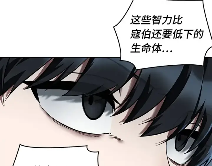 《全知读者视角》075 第五个任务（3）图15