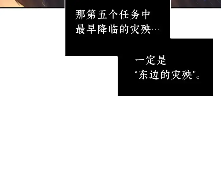 《全知读者视角》075 第五个任务（3）图159