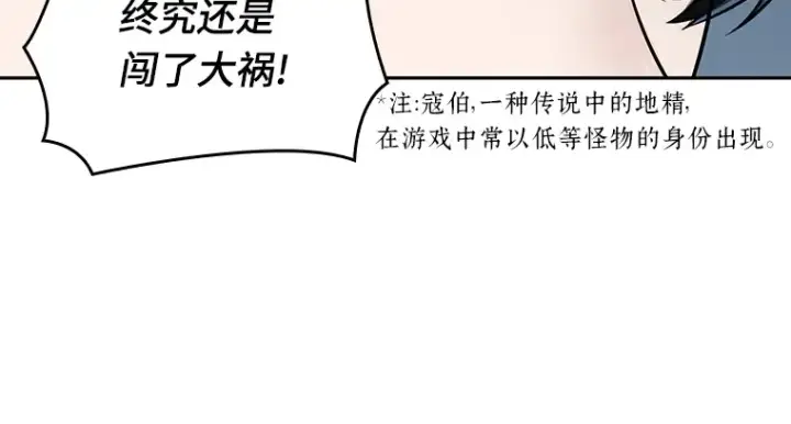 《全知读者视角》075 第五个任务（3）图16