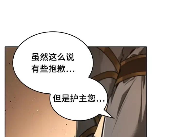 《全知读者视角》075 第五个任务（3）图186