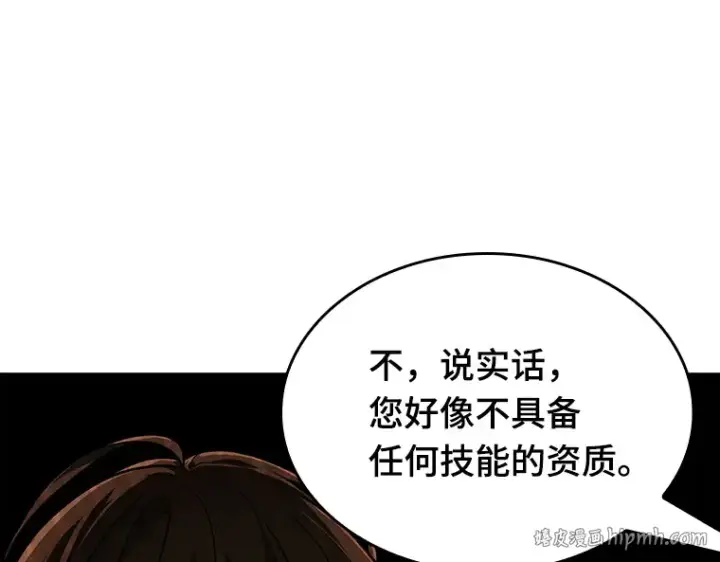 《全知读者视角》075 第五个任务（3）图192
