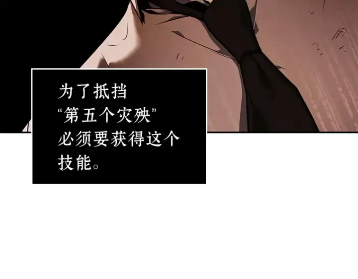 《全知读者视角》075 第五个任务（3）图194