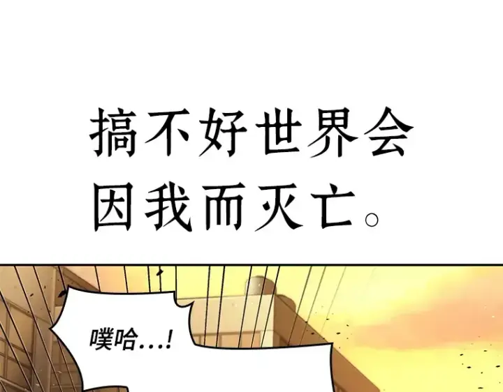 《全知读者视角》075 第五个任务（3）图198