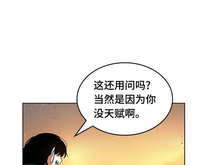 《全知读者视角》075 第五个任务（3）图201