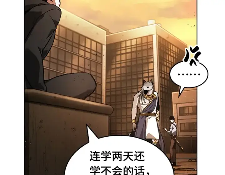 《全知读者视角》075 第五个任务（3）图202