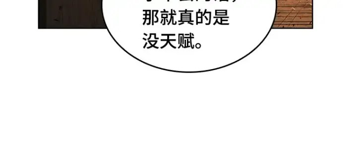 《全知读者视角》075 第五个任务（3）图203