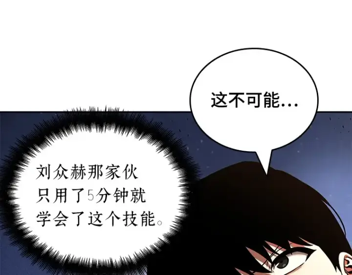 《全知读者视角》075 第五个任务（3）图204
