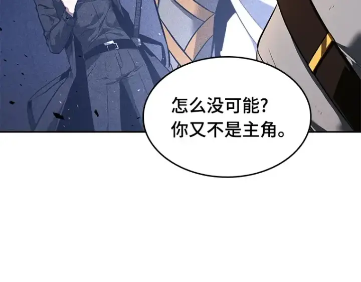 《全知读者视角》075 第五个任务（3）图206