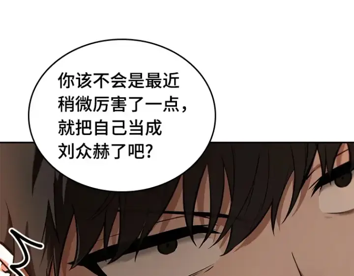 《全知读者视角》075 第五个任务（3）图207