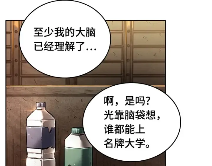 《全知读者视角》075 第五个任务（3）图209