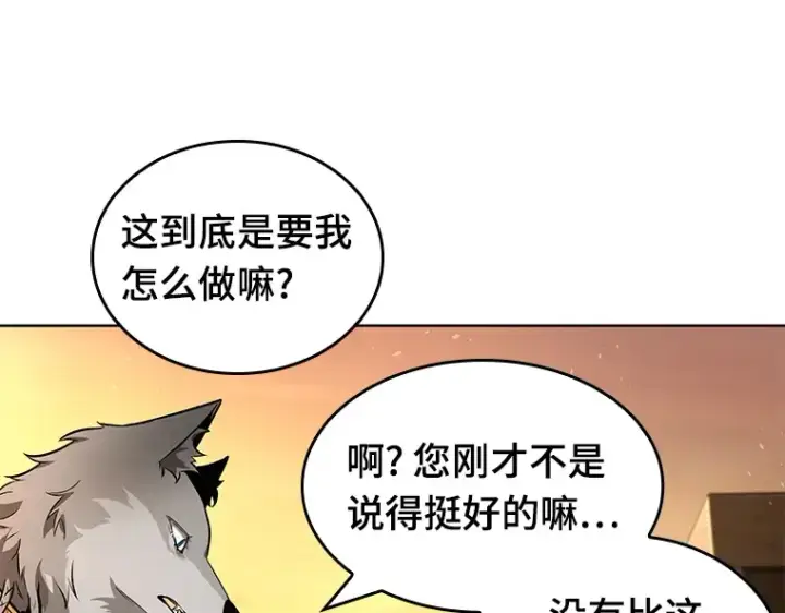 《全知读者视角》075 第五个任务（3）图214