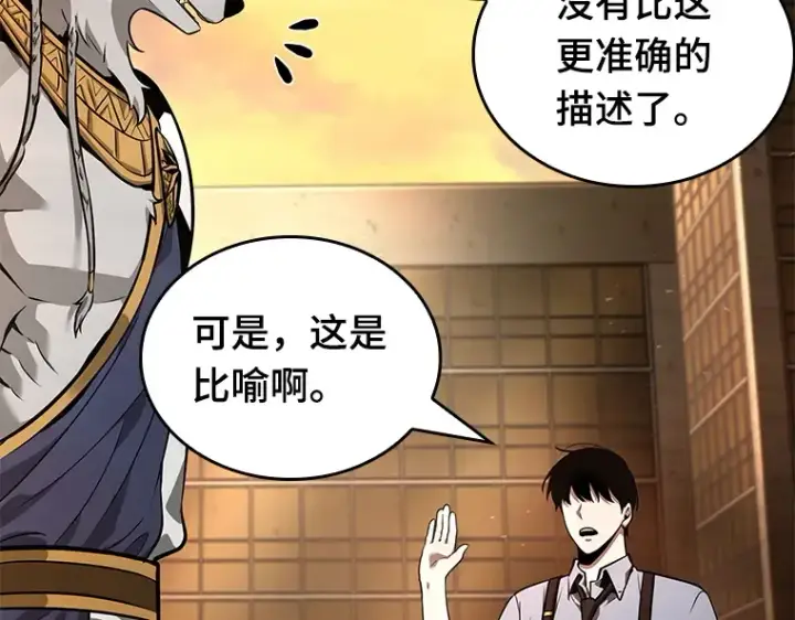 《全知读者视角》075 第五个任务（3）图215