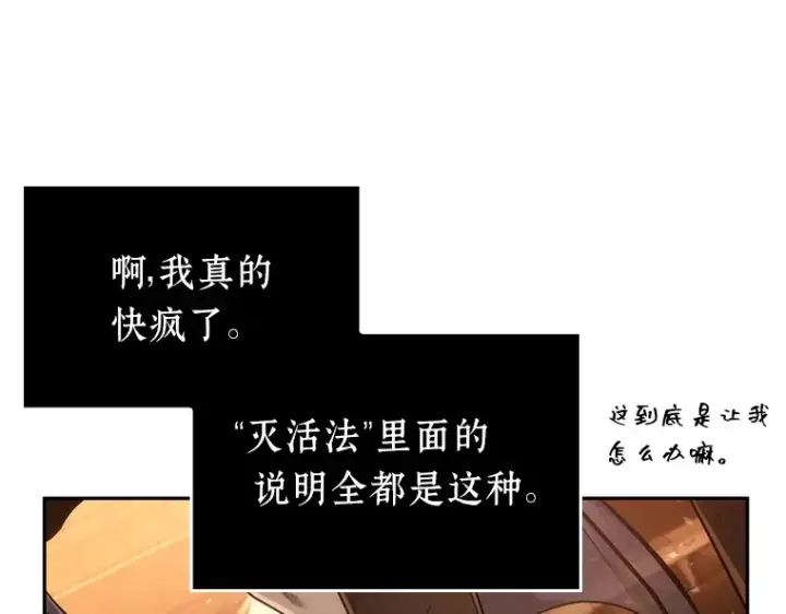 《全知读者视角》075 第五个任务（3）图217