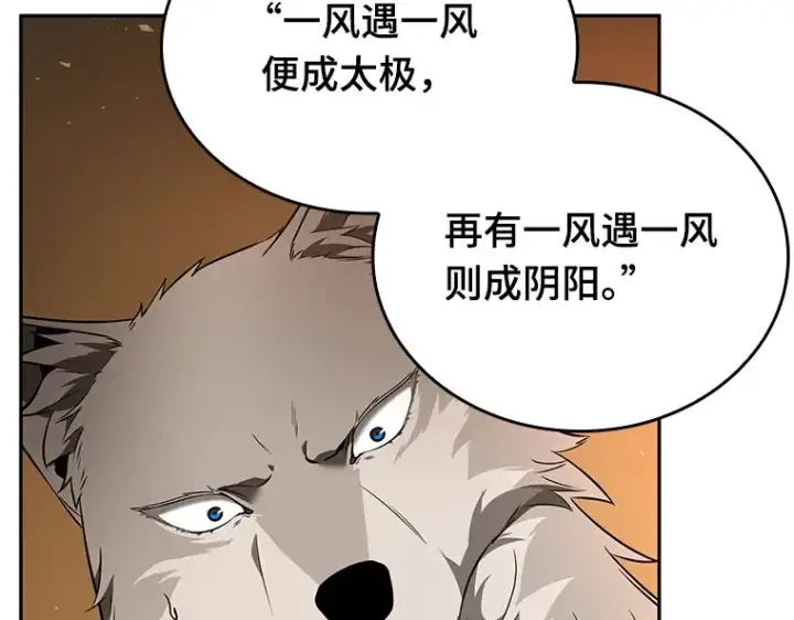 《全知读者视角》075 第五个任务（3）图220