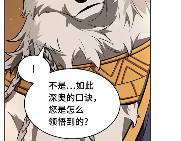 《全知读者视角》075 第五个任务（3）图221