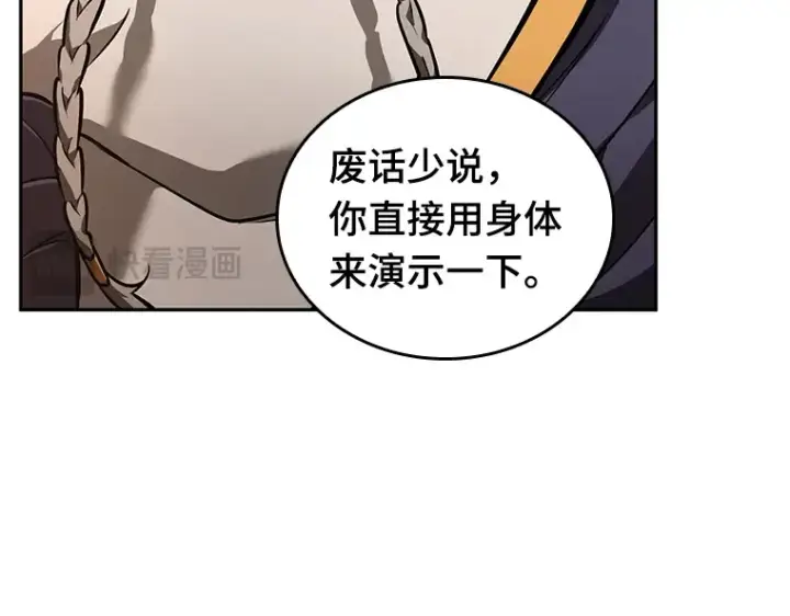 《全知读者视角》075 第五个任务（3）图222