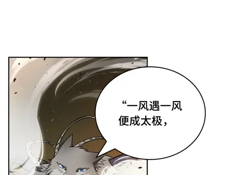 《全知读者视角》075 第五个任务（3）图226