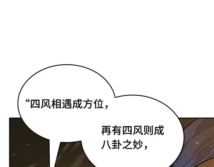 《全知读者视角》075 第五个任务（3）图234