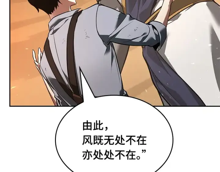 《全知读者视角》075 第五个任务（3）图236