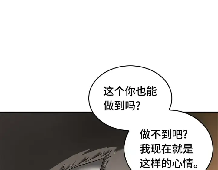 《全知读者视角》075 第五个任务（3）图238