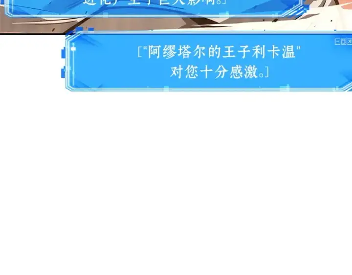 《全知读者视角》075 第五个任务（3）图245