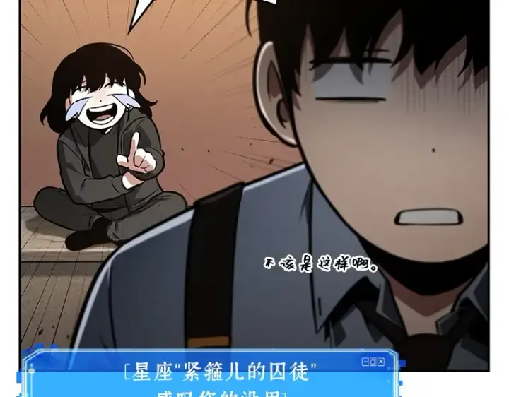 《全知读者视角》075 第五个任务（3）图247