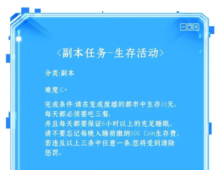《全知读者视角》075 第五个任务（3）图257