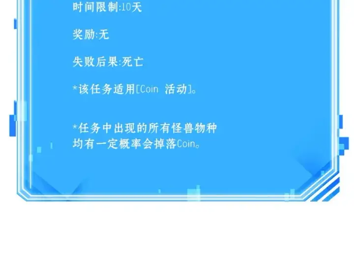 《全知读者视角》075 第五个任务（3）图258