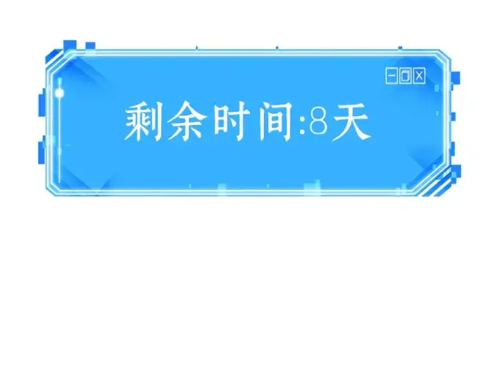 《全知读者视角》075 第五个任务（3）图259