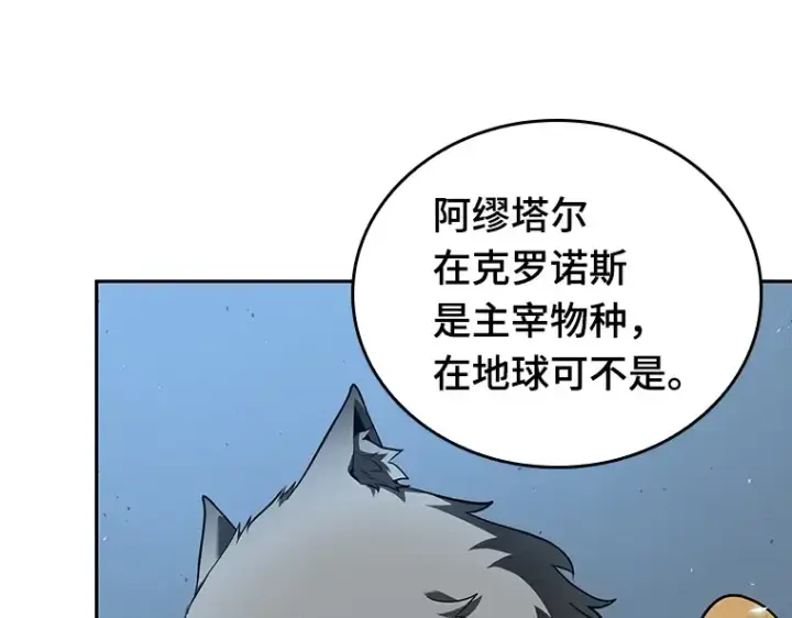 《全知读者视角》075 第五个任务（3）图28