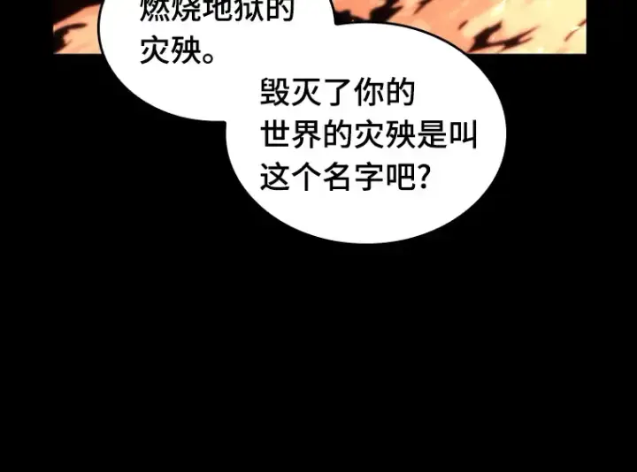 《全知读者视角》075 第五个任务（3）图37