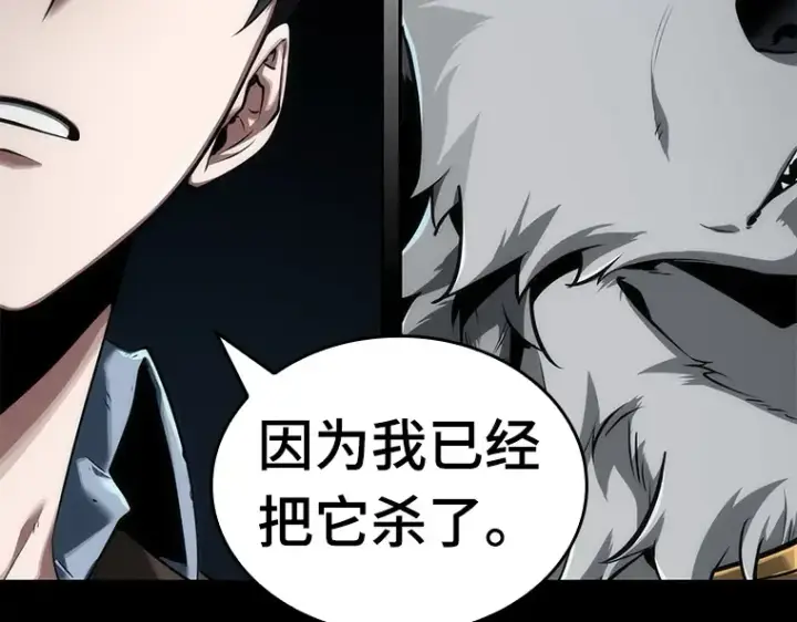 《全知读者视角》075 第五个任务（3）图44