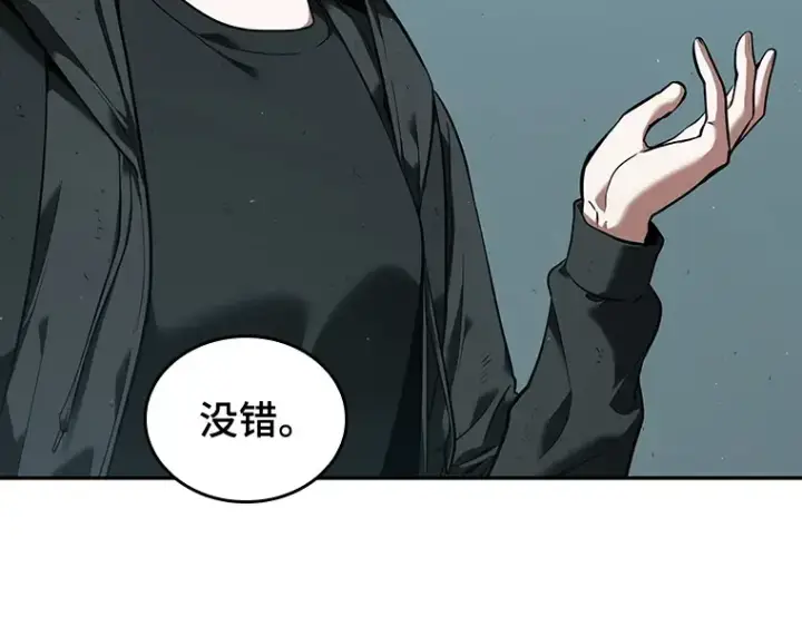 《全知读者视角》075 第五个任务（3）图73