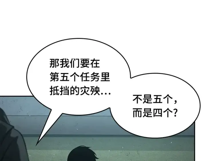《全知读者视角》075 第五个任务（3）图74