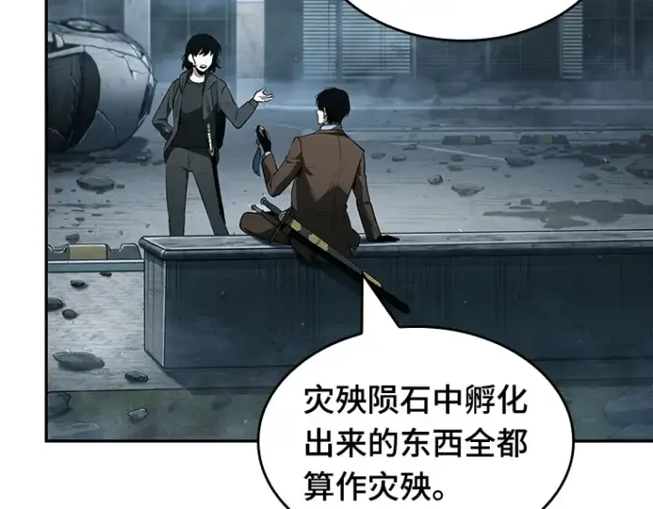 《全知读者视角》075 第五个任务（3）图78