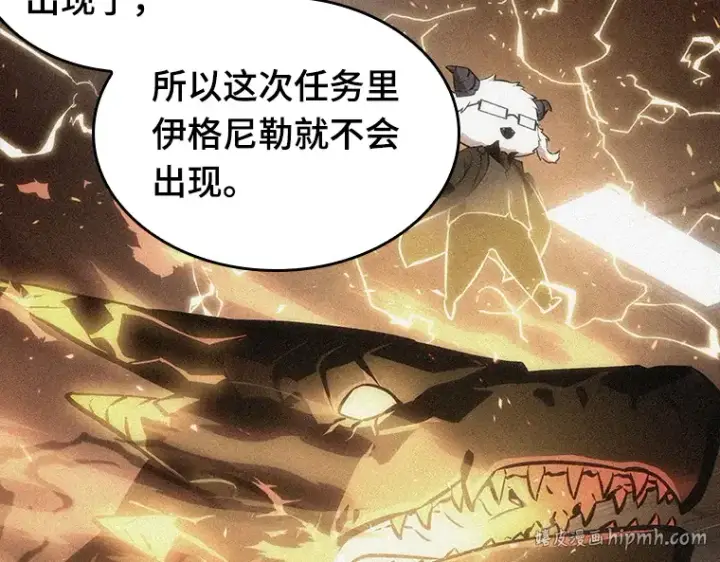 《全知读者视角》075 第五个任务（3）图80