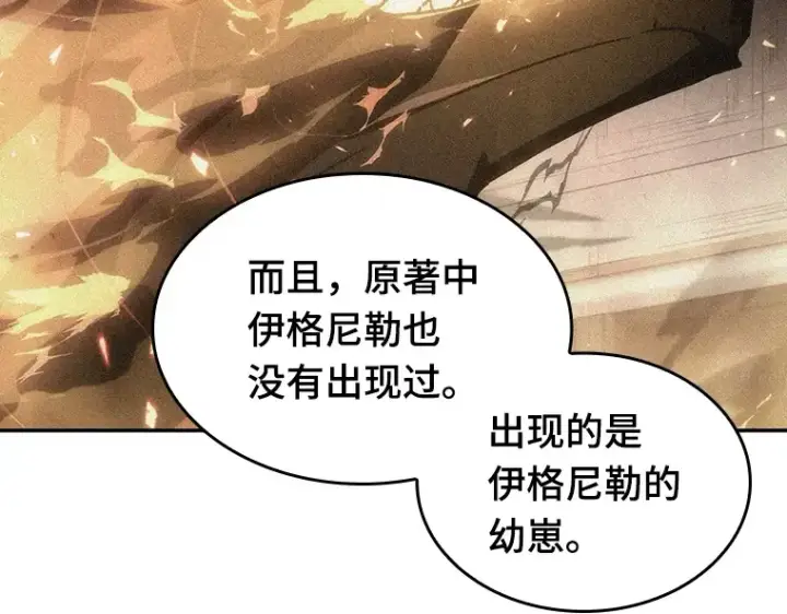 《全知读者视角》075 第五个任务（3）图81