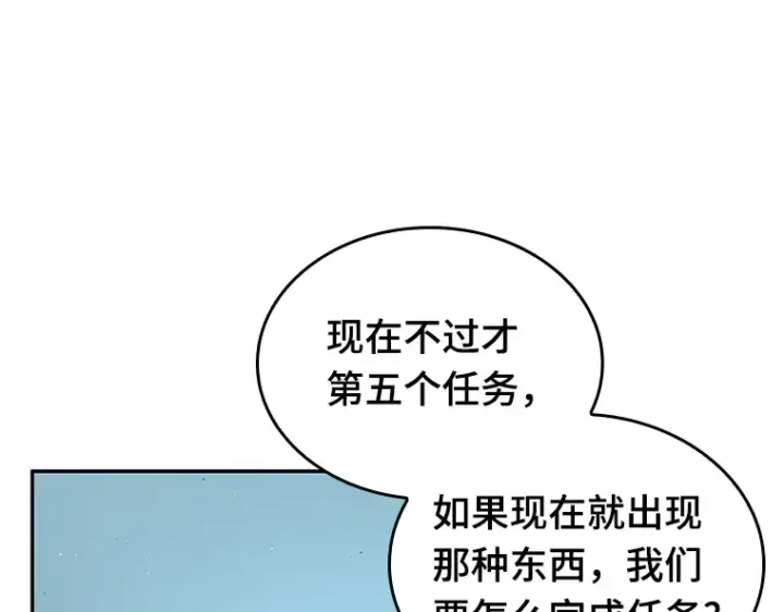 《全知读者视角》075 第五个任务（3）图82