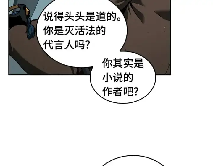 《全知读者视角》075 第五个任务（3）图84