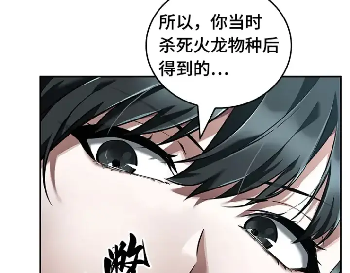 《全知读者视角》075 第五个任务（3）图85