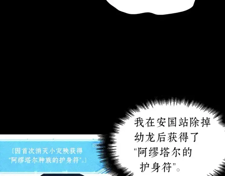 《全知读者视角》075 第五个任务（3）图97