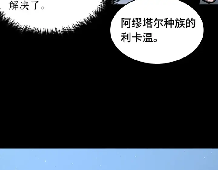 《全知读者视角》075 第五个任务（3）图99