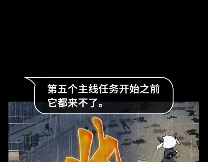 《全知读者视角》076 第五个任务（4）图10