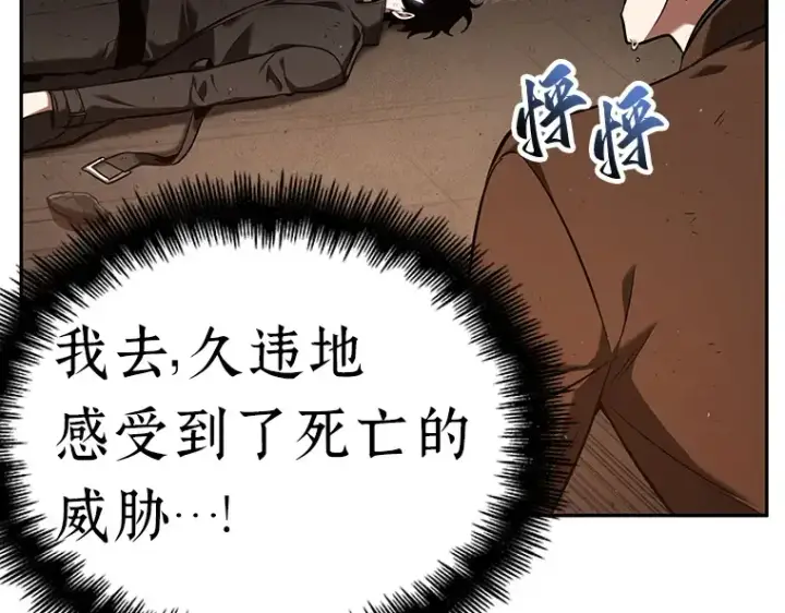 《全知读者视角》076 第五个任务（4）图107