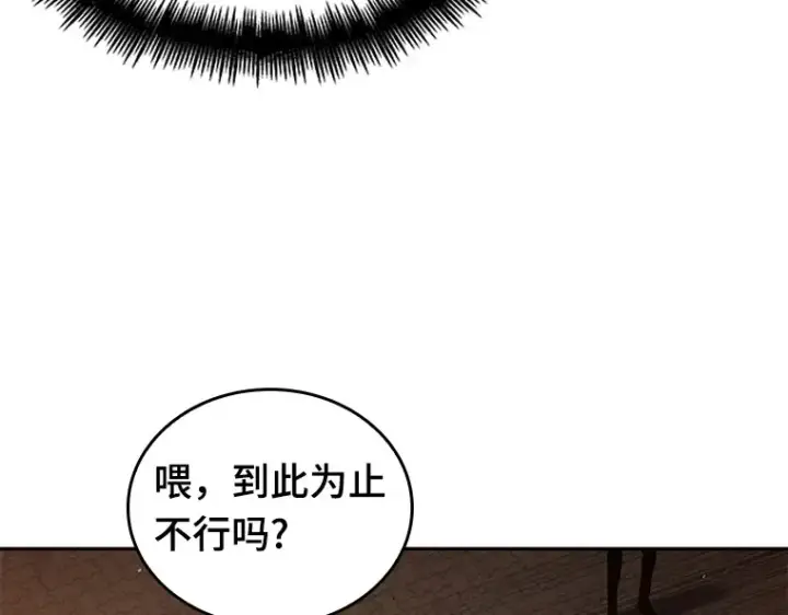 《全知读者视角》076 第五个任务（4）图108