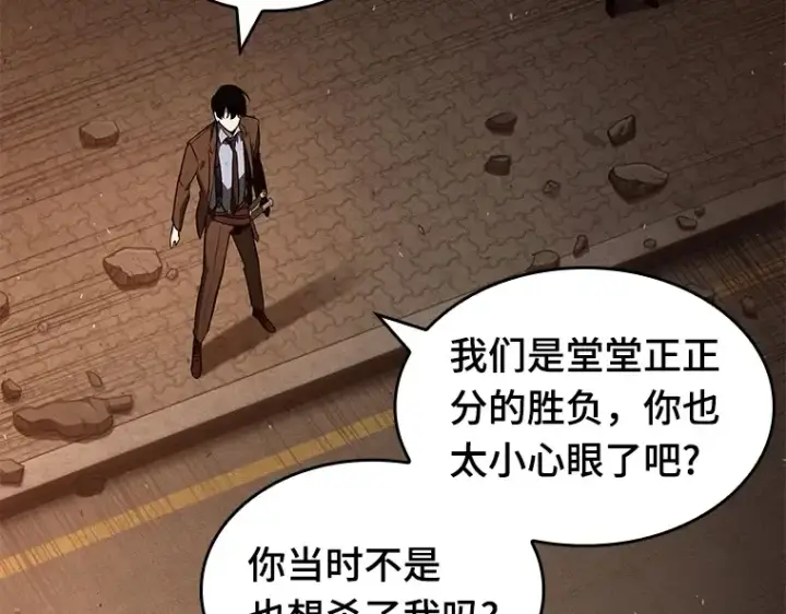 《全知读者视角》076 第五个任务（4）图109