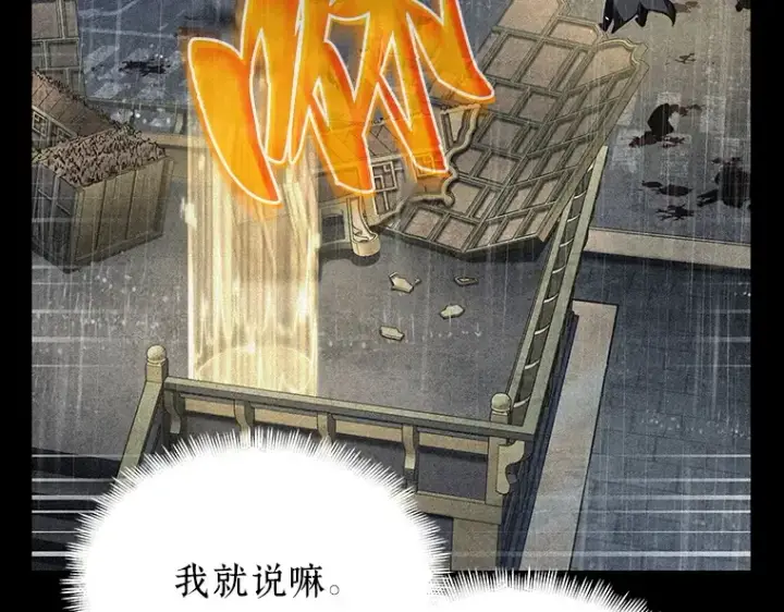 《全知读者视角》076 第五个任务（4）图11