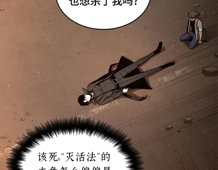 《全知读者视角》076 第五个任务（4）图110