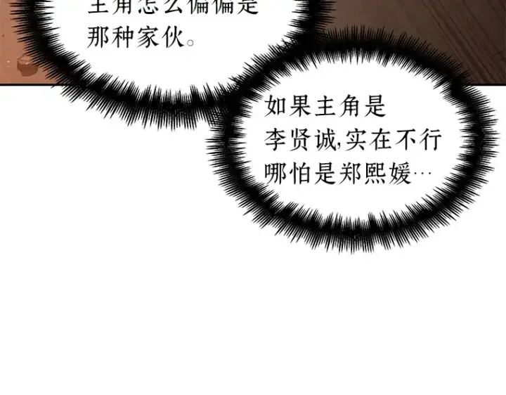 《全知读者视角》076 第五个任务（4）图111